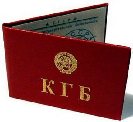 Музей КГБ (Muzeum KGB)