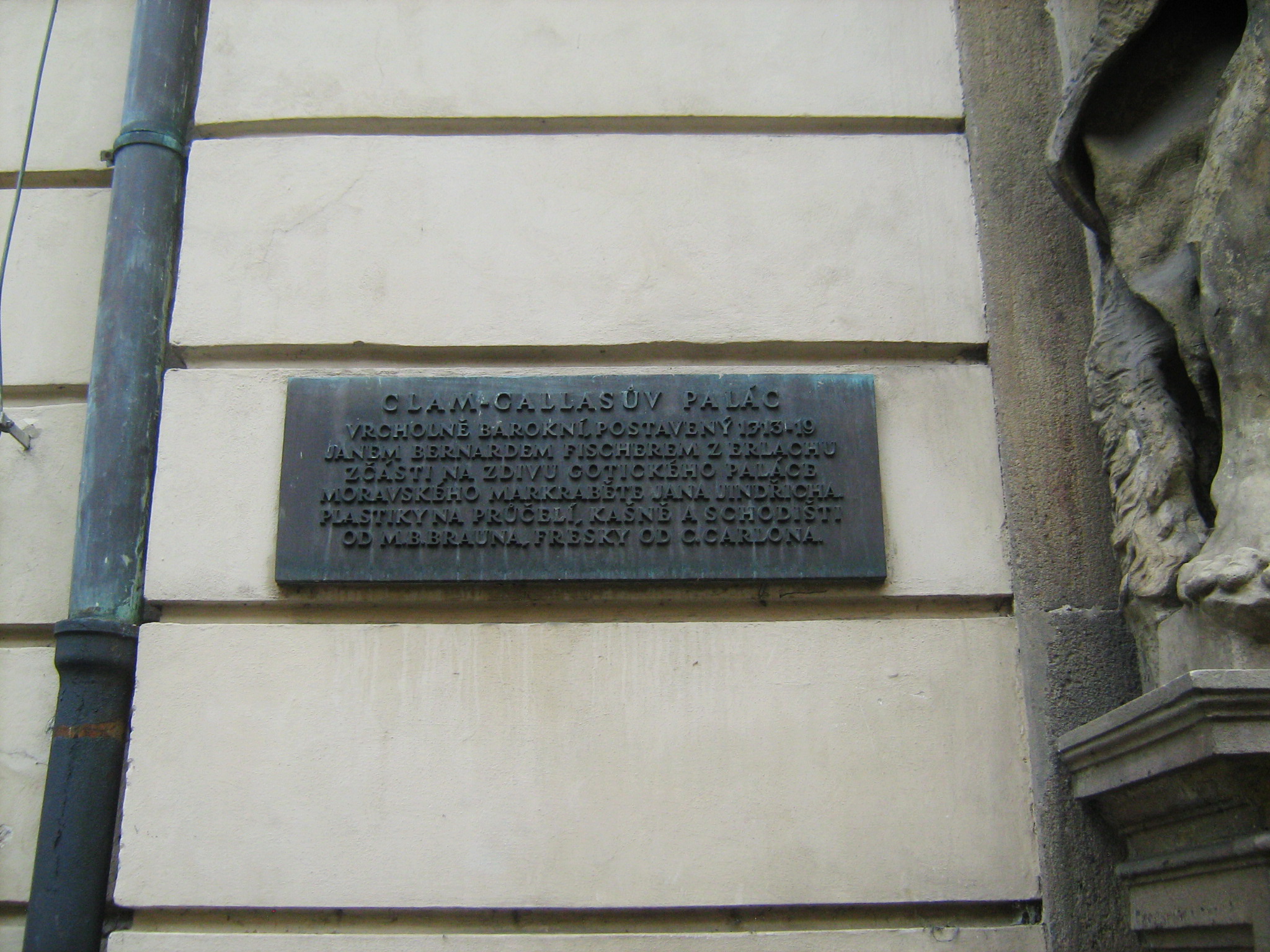 Памятная доска