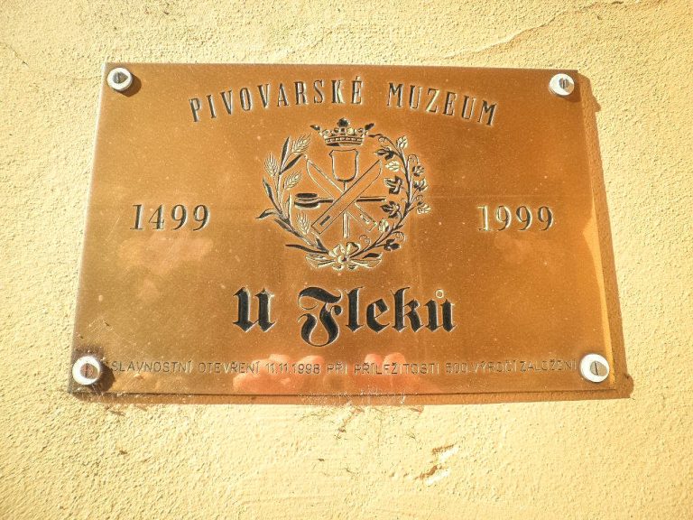 Музей пивоварения