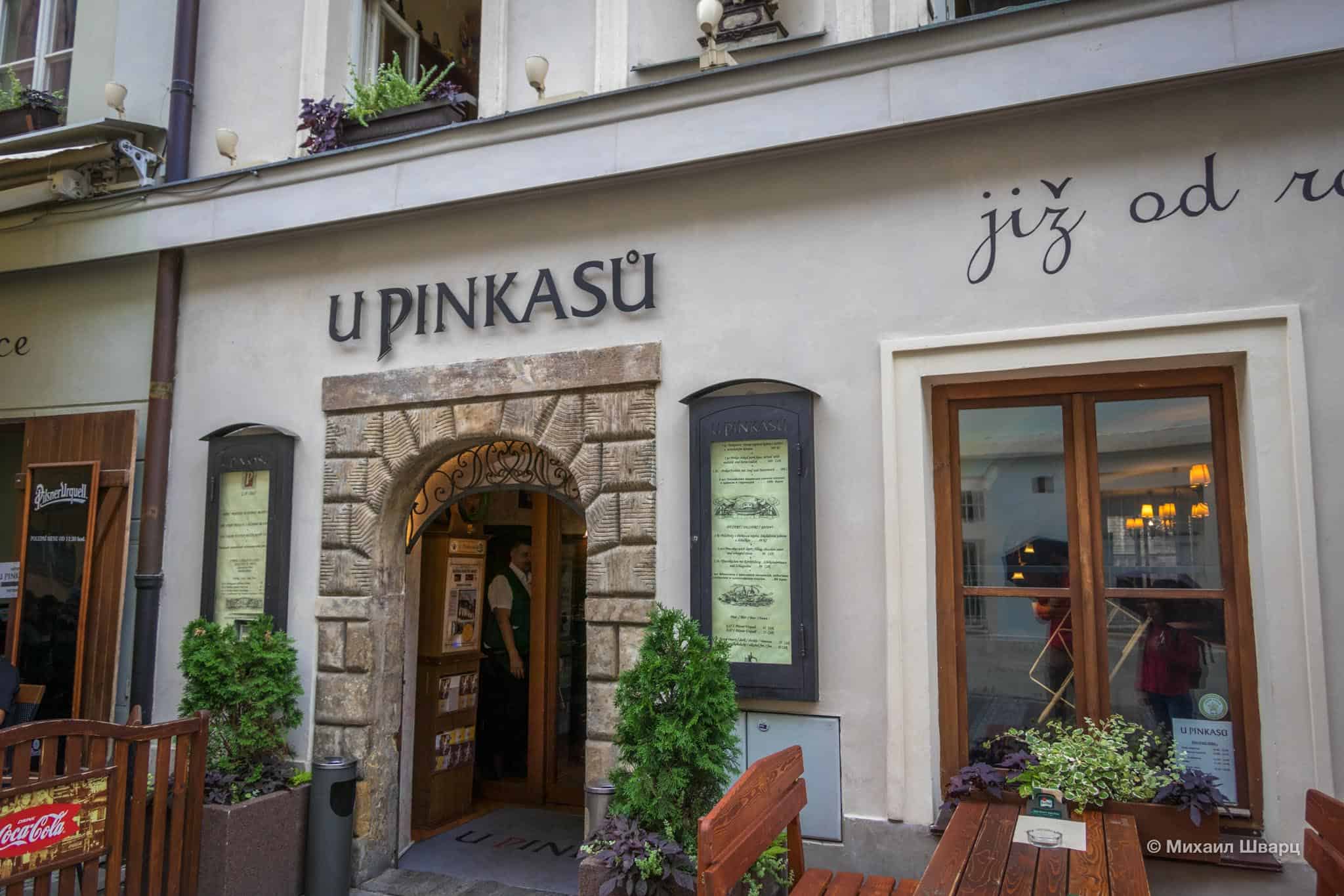 Вход в ресторан U Pinkasů