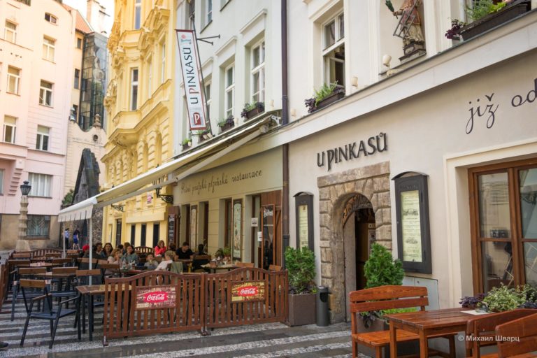 Ресторан U Pinkasů