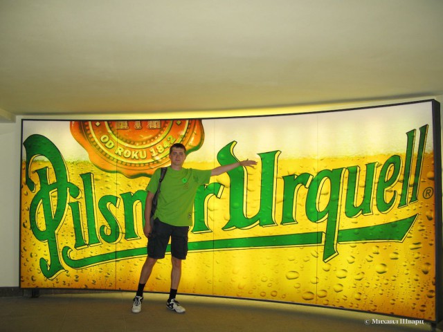 Pilsner Urquell – самое известное и старое чешское пиво