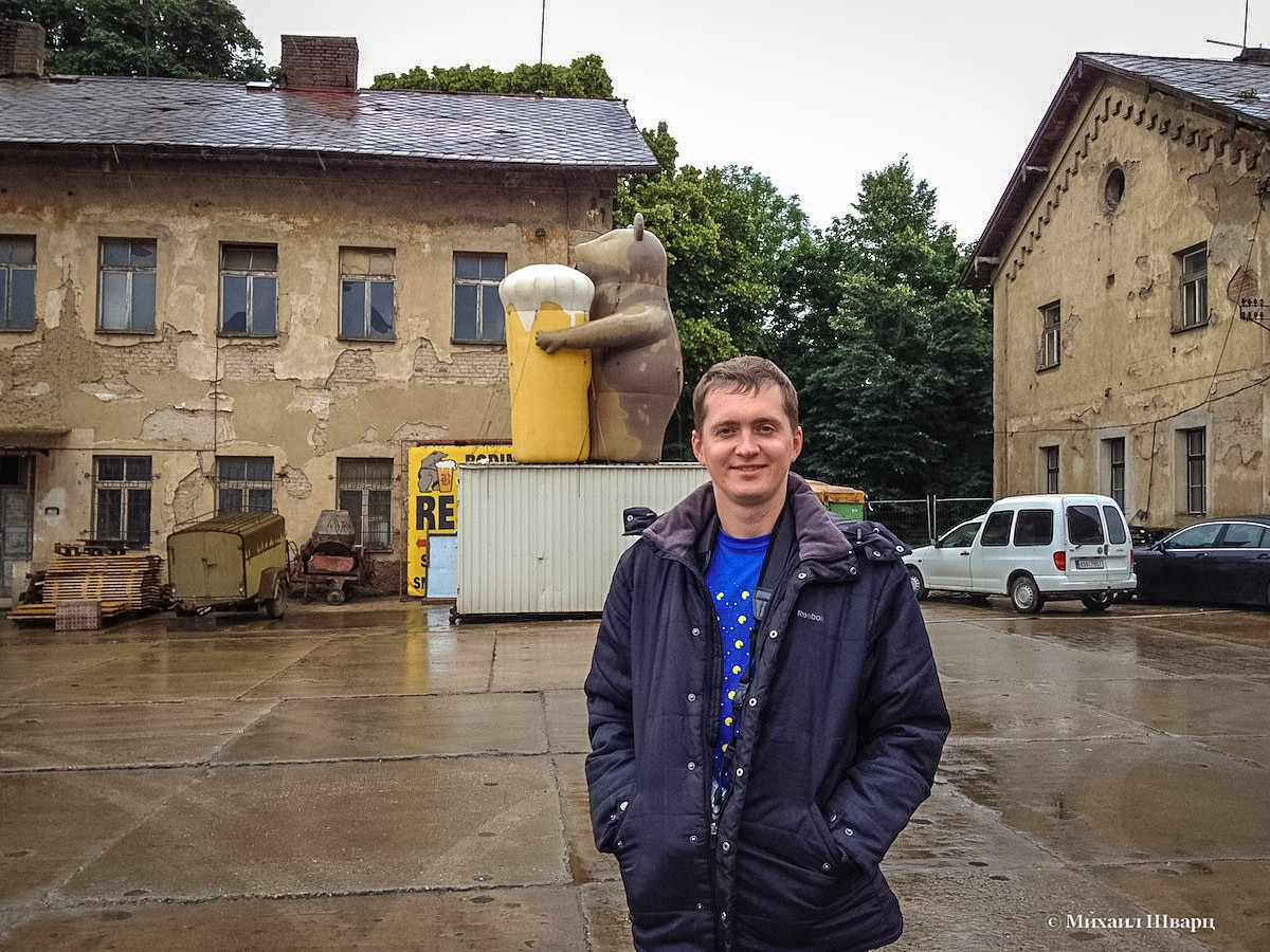 Миша и Бероунский Медведь