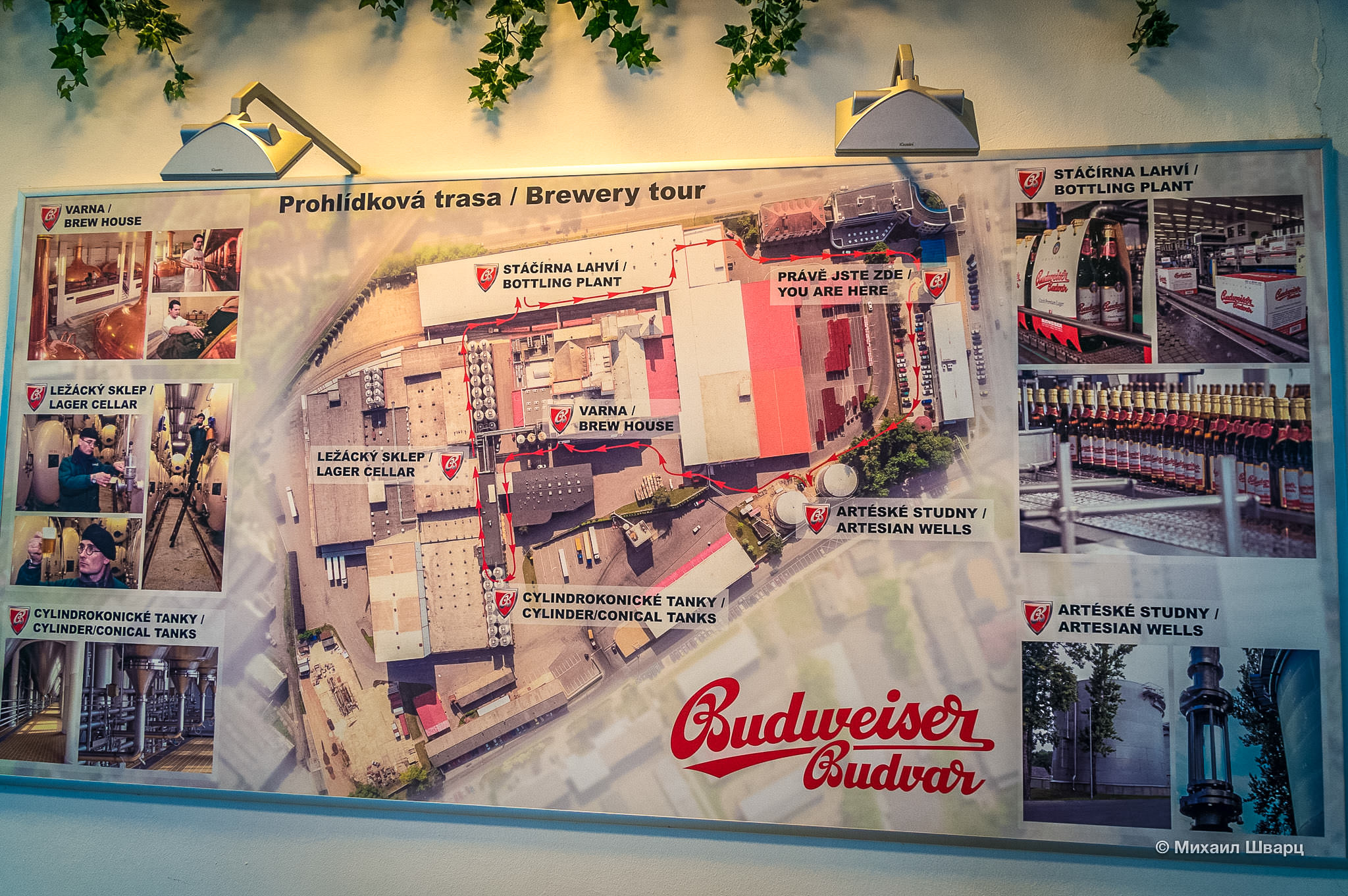 План экскурсии по заводу