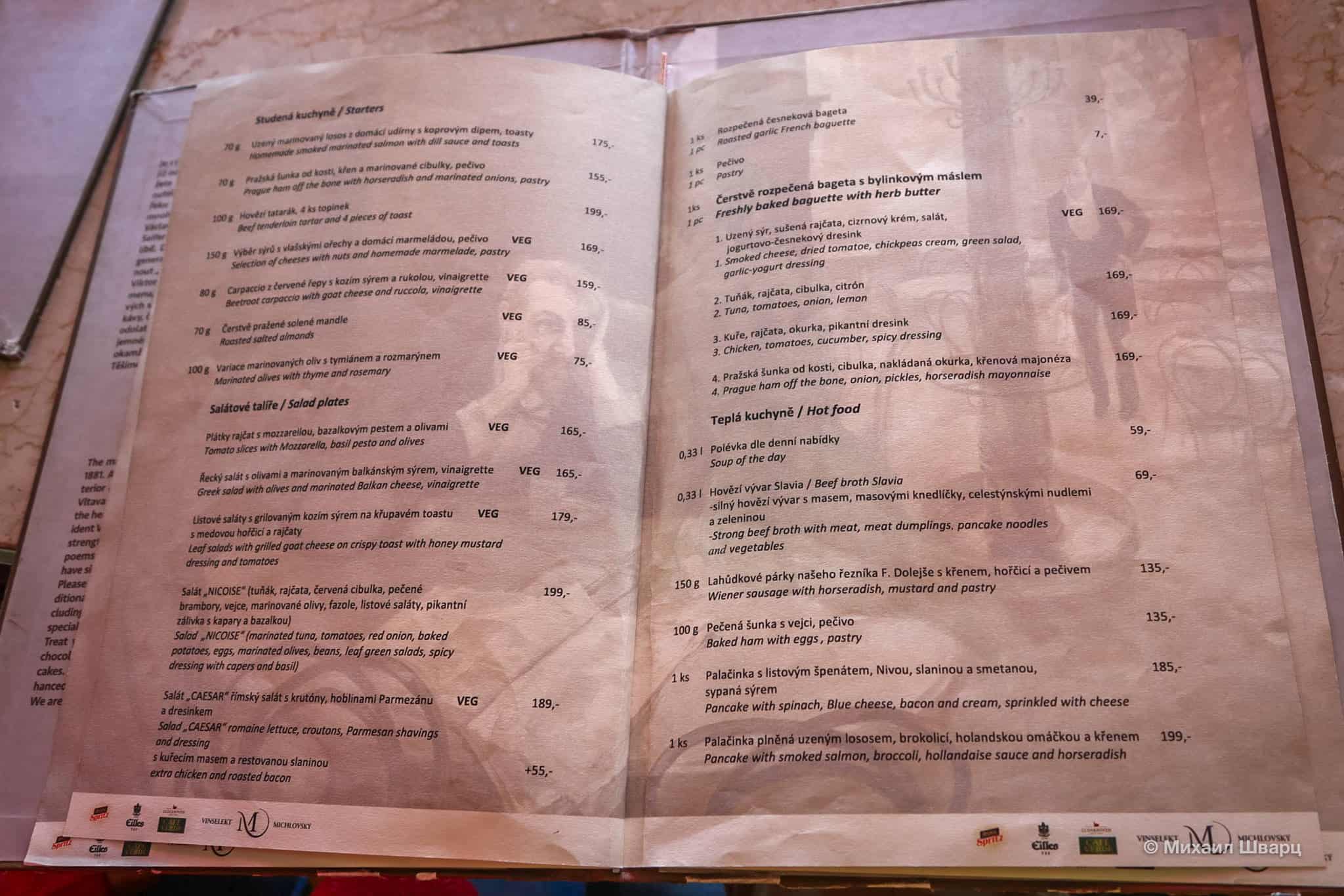 Закуски, салаты, горячие блюда