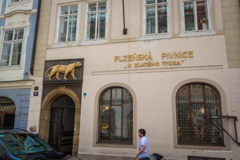 Пивная У Золотого тигра