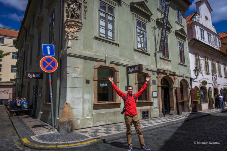 Ресторан Lokál U bílé kuželky