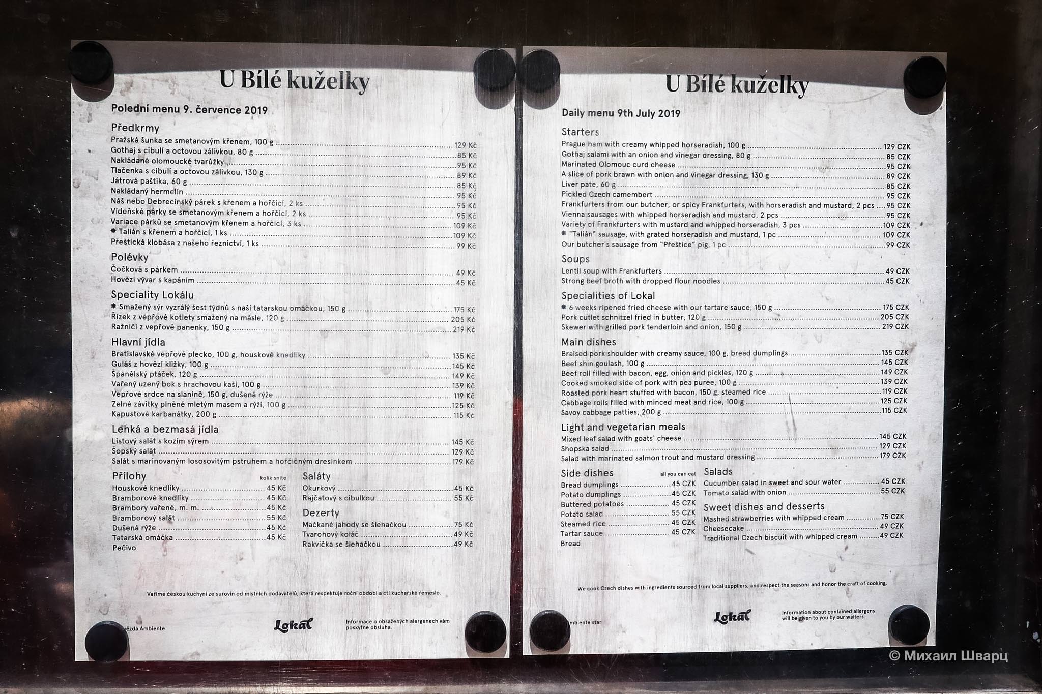 Меню в ресторане Local