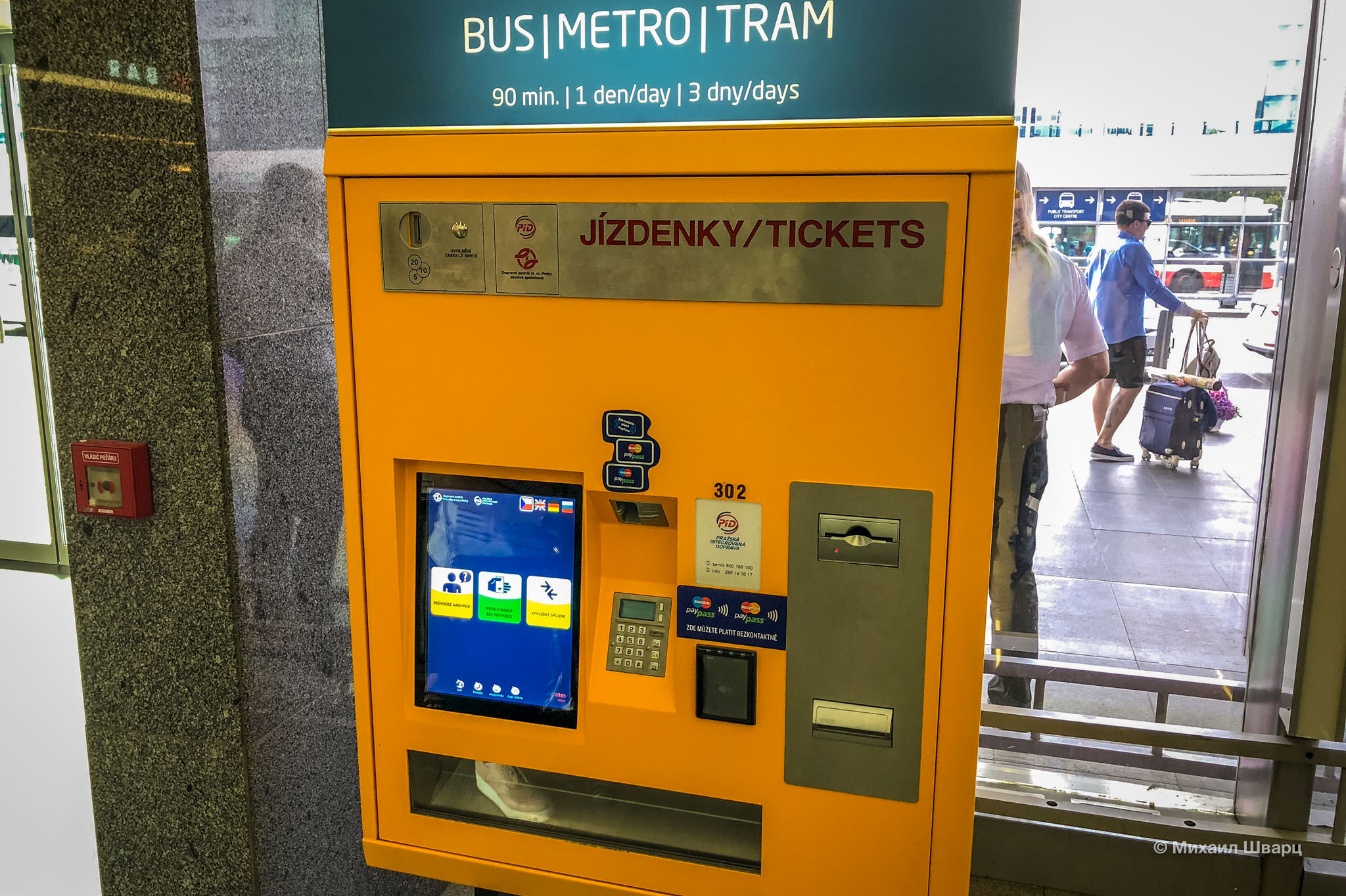 Автомат в аэропорту Праги принимает карты