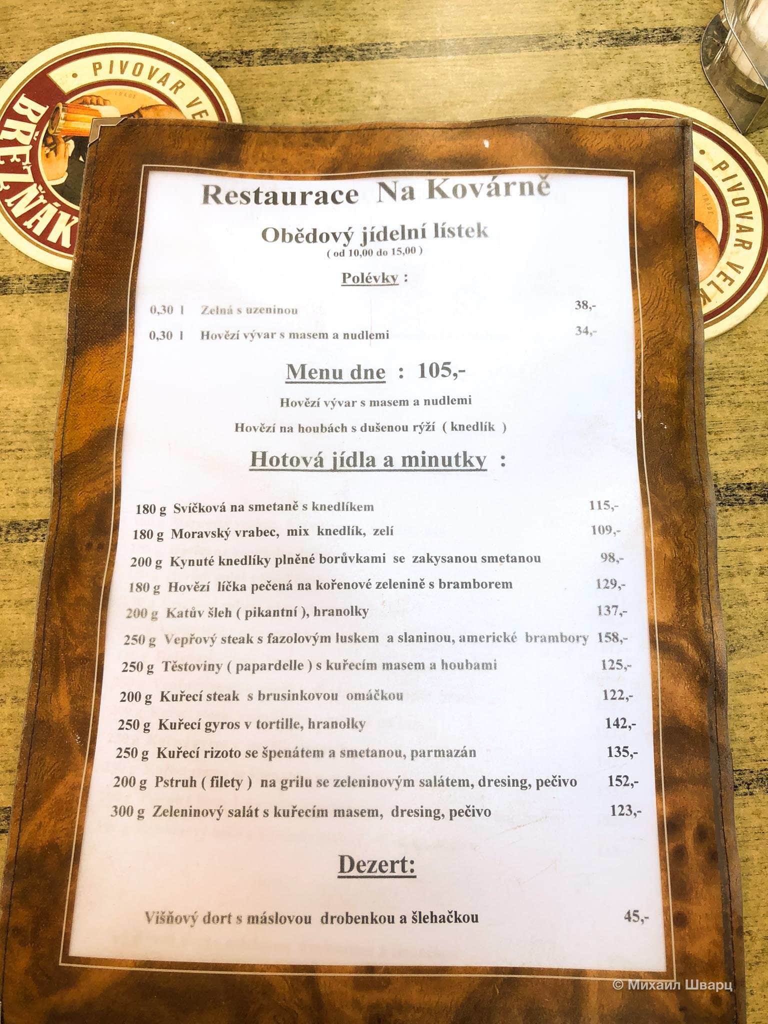 Restaurace Na Kovarne-8571