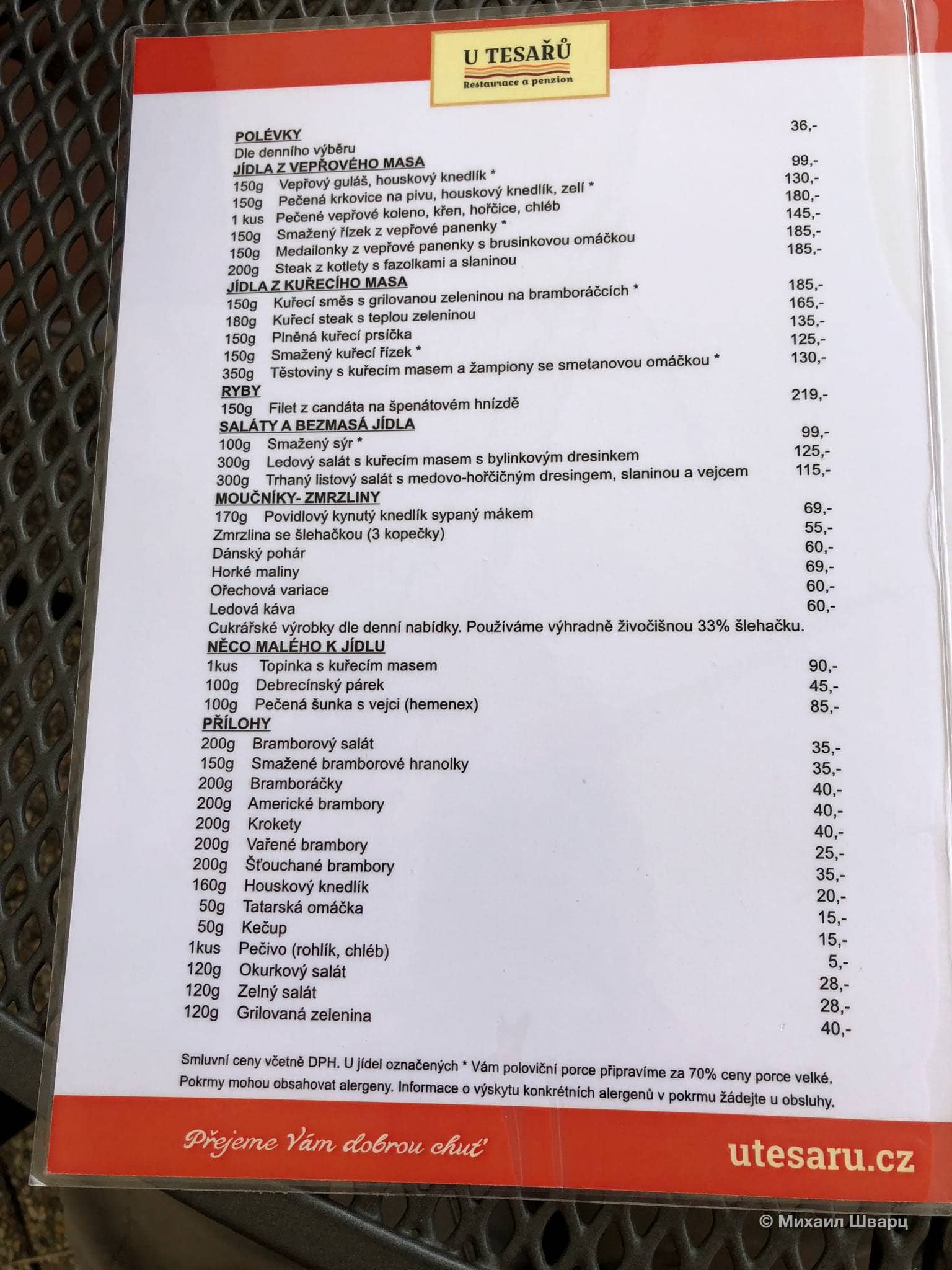 Меню U Tesaru