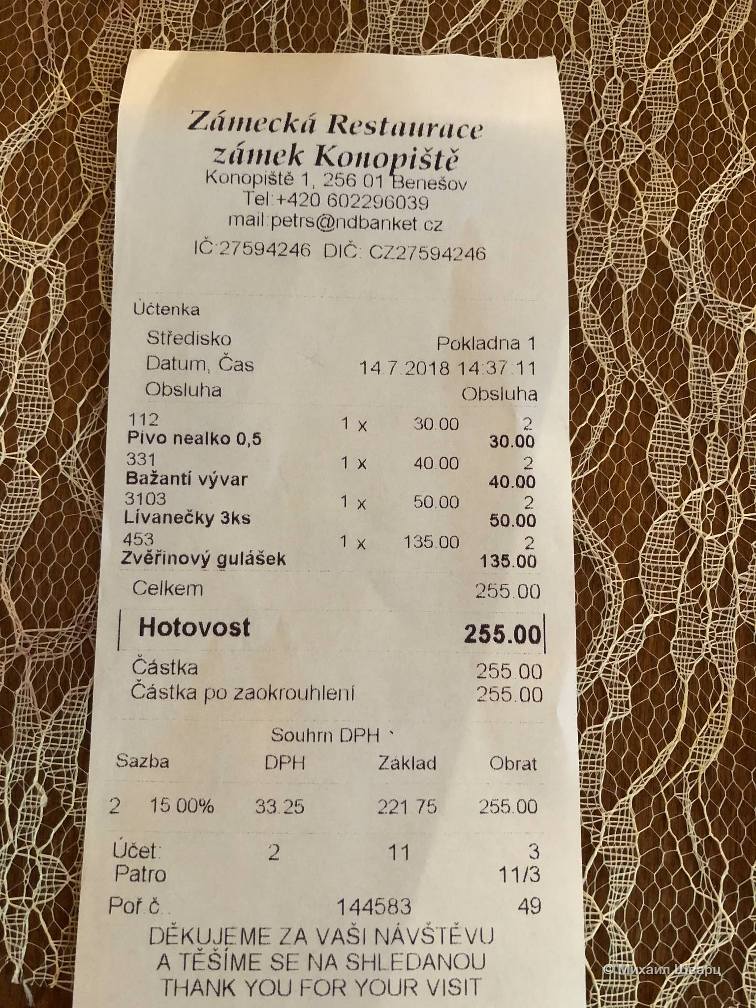 Обед в ресторане замка