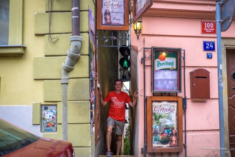 Самая узкая улочка Праги