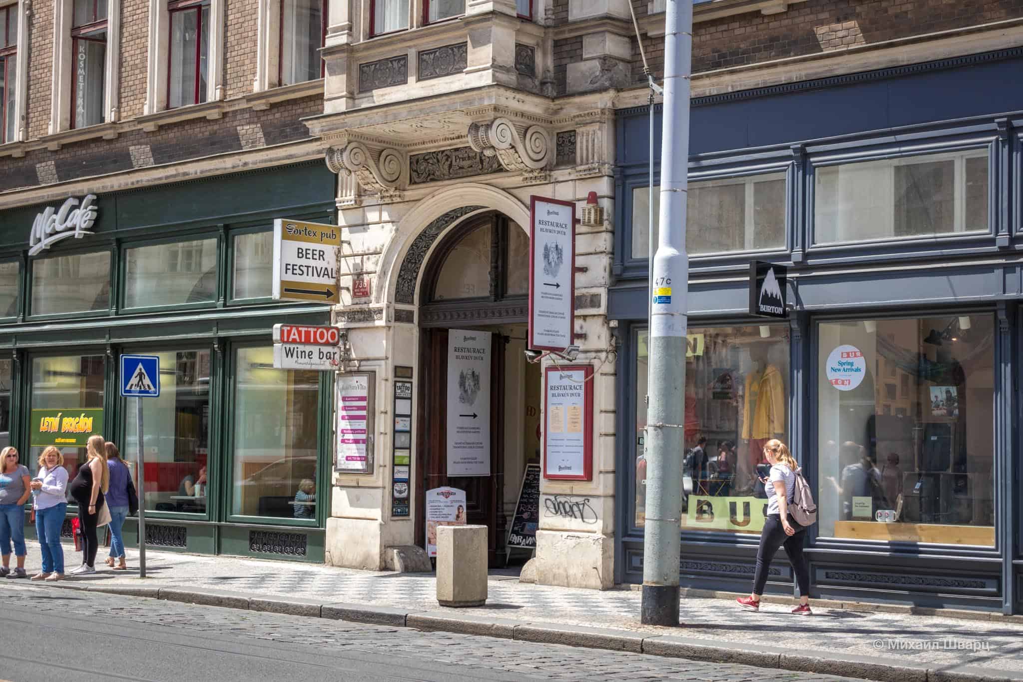 Вход в переулок с улицы Vodičkova