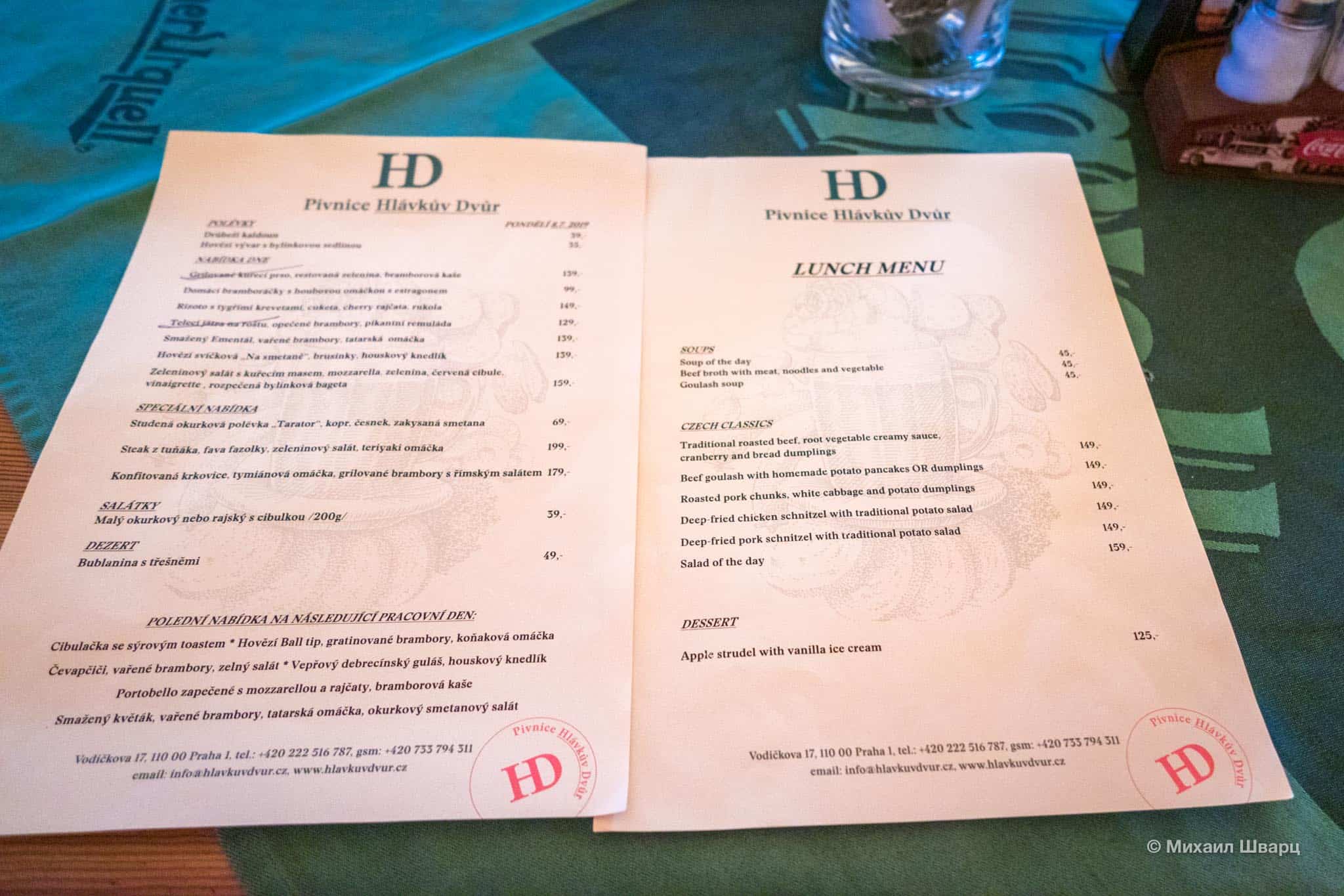 Меню ресторана Hlávkův dvůr