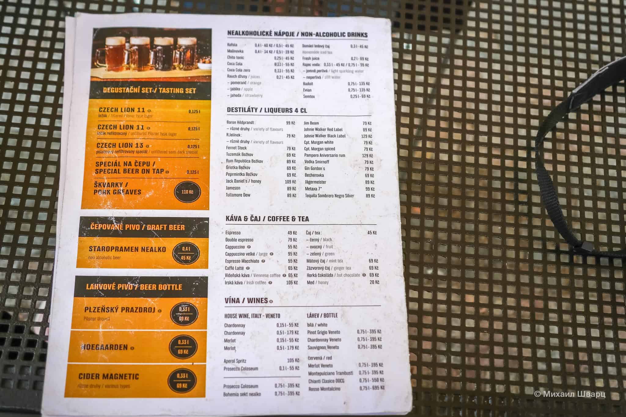 Меню ресторана Pivovar Národní