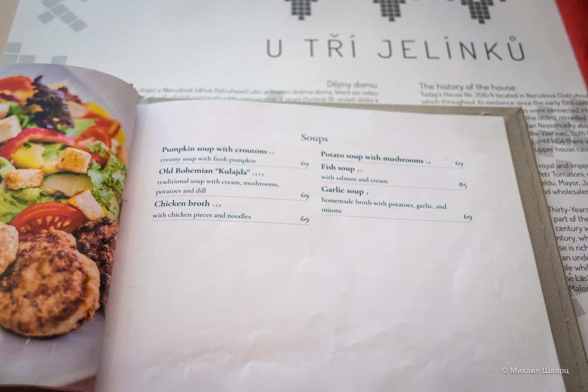 Меню ресторана U Tří jelínků
