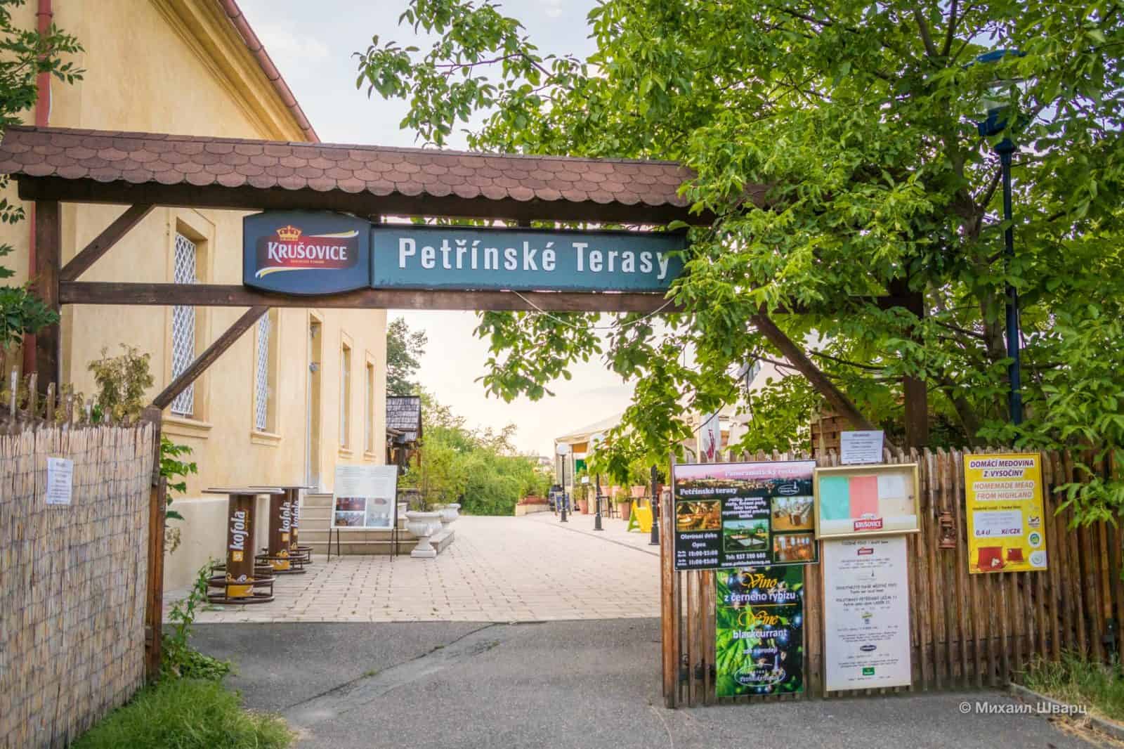 Вход в ресторан Petřínské terasy