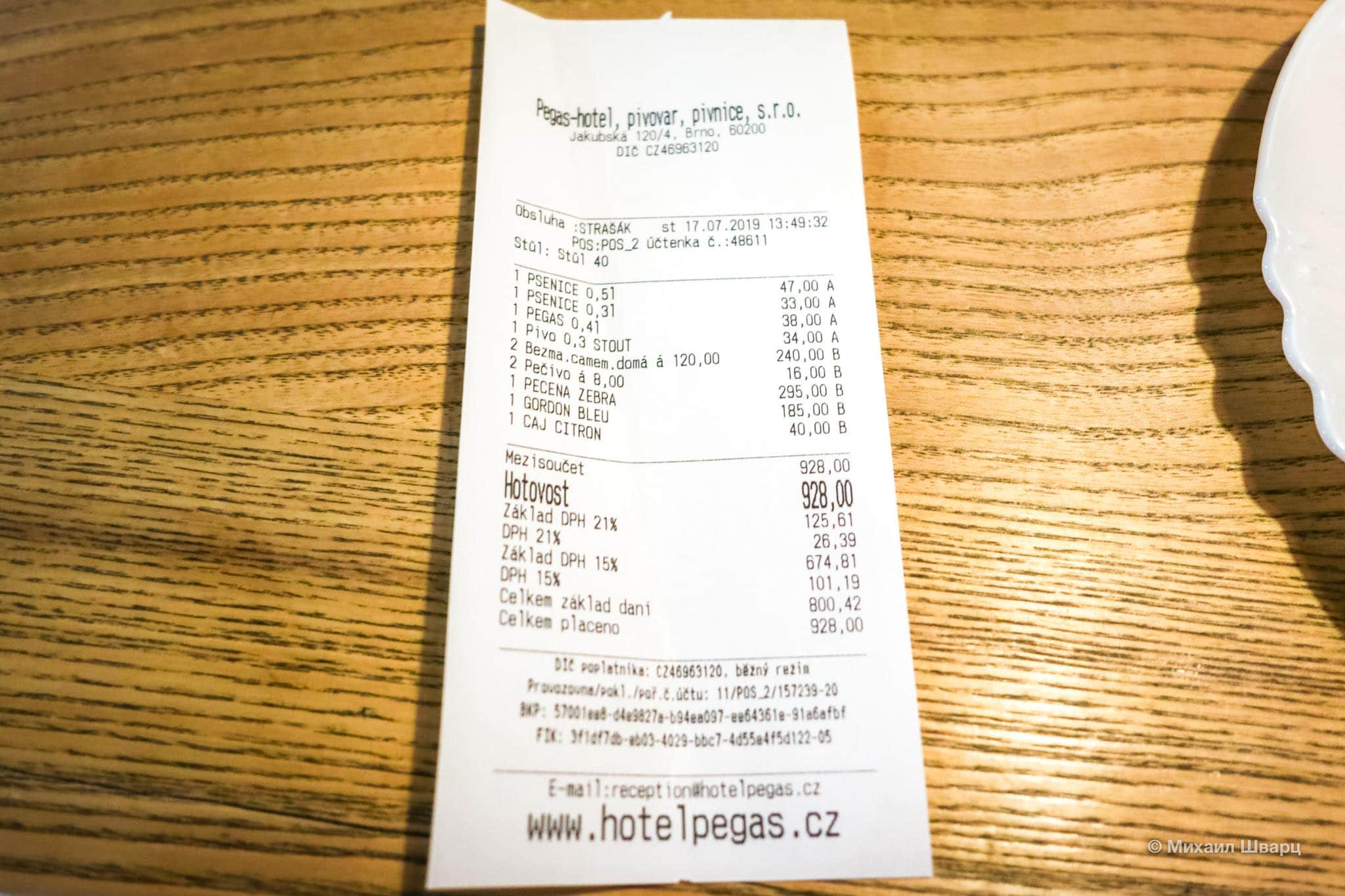 И сколько там насчитали?