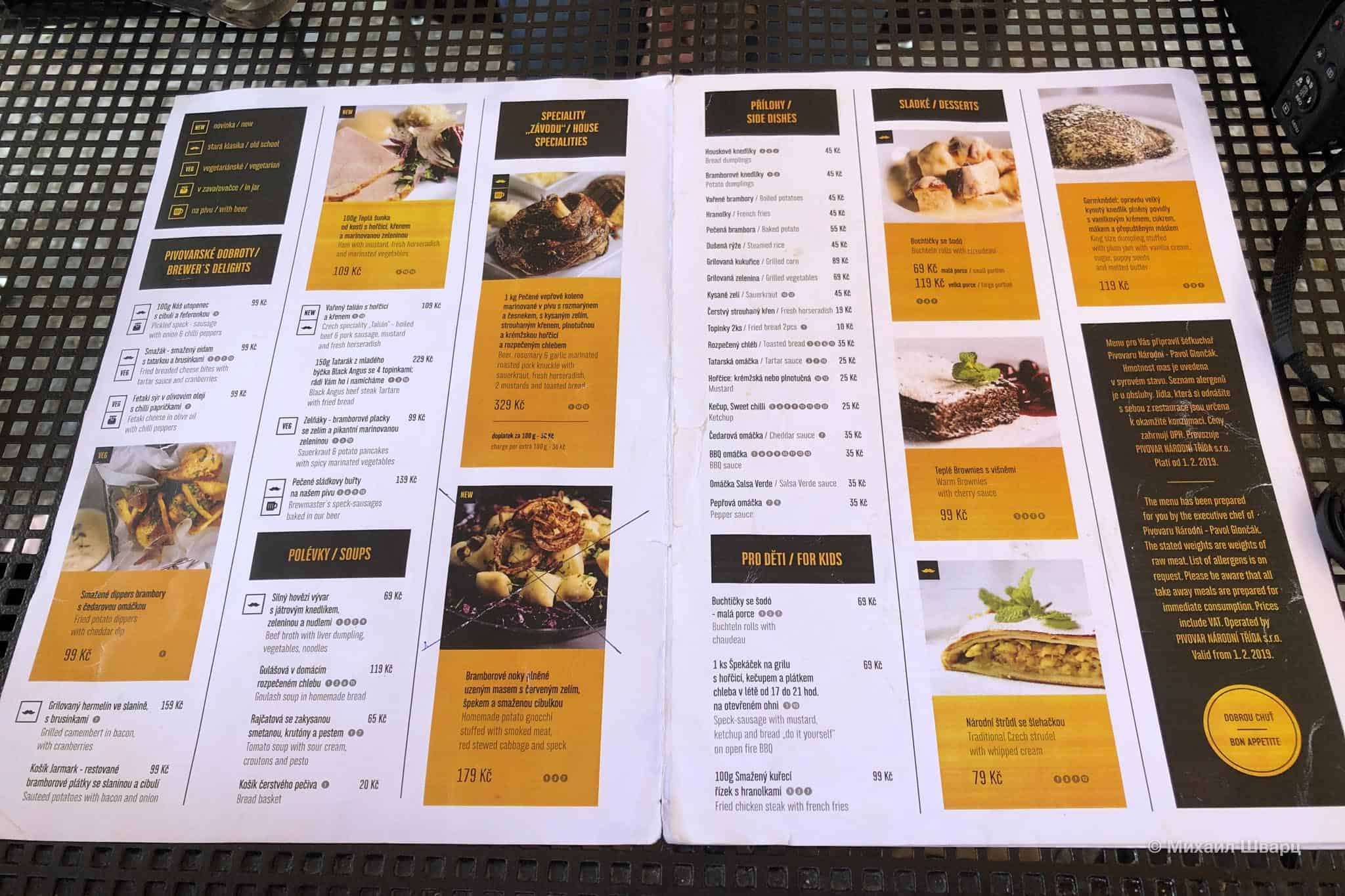 Меню ресторана Pivovar Národní